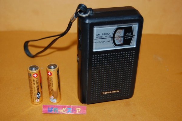 画像1: 東芝・RP-80型 IC（集積回路）AM ポケットラジオ受信機・ブラックカラー1979年製品