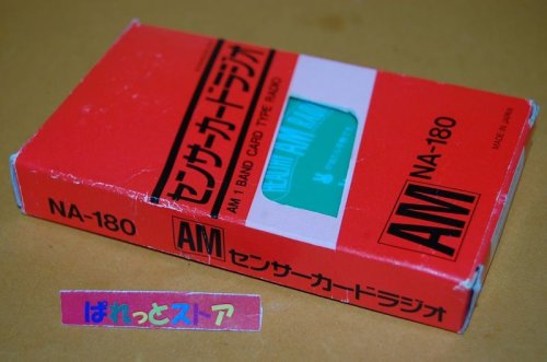 追加の写真3: HEALTHY AM RADIO NA-180 体温センサー機能カード型ラジオ受信機・1986年・日本製