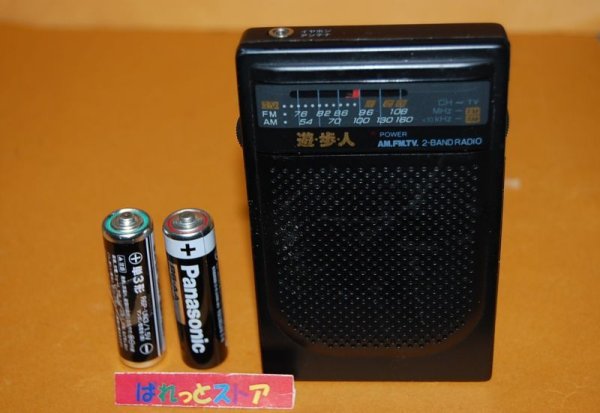 画像1: 遊歩人 『通勤快音』3バンド(FM/AM/TV）ポケットラジオ受信機 1994年・日本製品