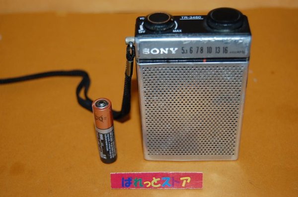 画像1: ソニー Model TR-3460　AM 小型（タバコの箱よりも小さい）トランジスターラジオ　1978年型