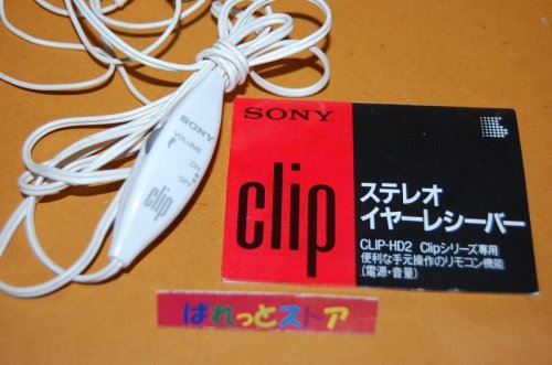 追加の写真2: ソニー　ワンーステーション(特定のラジオ局専用）カード式ラジオ受信機 Model CLIP-HD2 ステレオイヤーレシーバー1988年・グッドデザイン賞 ＆ CLIP-A38、A44、A45、F22ラジオチューナーカード付