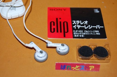 追加の写真1: ソニー　ワンーステーション(特定のラジオ局専用）カード式ラジオ受信機 Model CLIP-HD2 ステレオイヤーレシーバー1988年・グッドデザイン賞 ＆ CLIP-A38、A44、A45、F22ラジオチューナーカード付