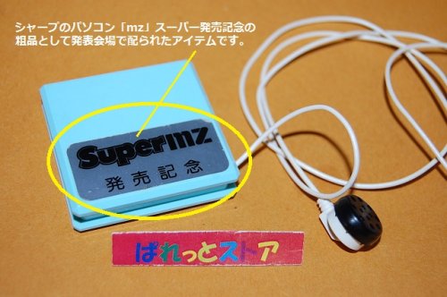 追加の写真3: シャープ Supermz パソコン発売記念・ミニチュアラジオAM Model No.A-140 1985年 日本製品