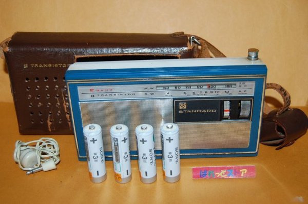 画像1: スタンダード製 SR-H750 2バンド(SW/AM) 8石トランジスタラジオ受信機・純正ショルダーケース&イヤホンケース付・1966年日本製