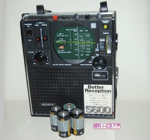 追加の写真3: ソニー　Model No.ICF-5600 スカイセンサー5600　FM/AM/SW 3 バンド ラジオ受信機・1974年製・肩かけハンディーベルト付き