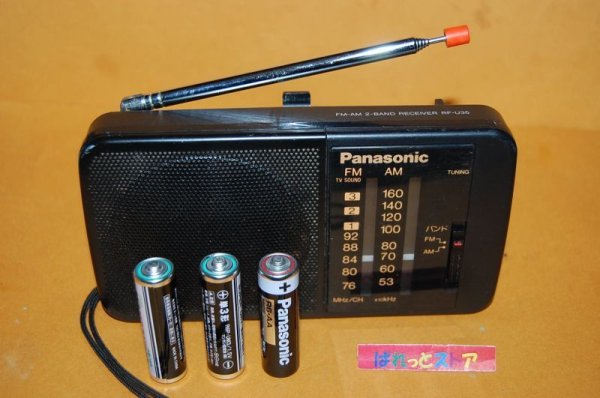 画像1: 松下電器産業 Model No.RF-U35 ワイドFM受信対応 FM/AM 2バンドラジオ受信機・1989年・日本製 