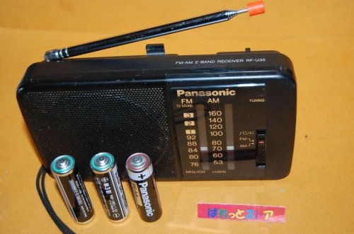 追加の写真3: 松下電器産業 Model No.RF-U35 ワイドFM受信対応 FM/AM 2バンドラジオ受信機・1989年・日本製 