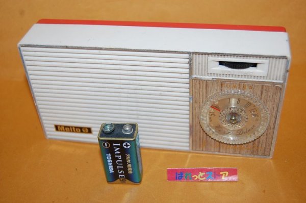 画像1: 明治図書出版(株)・Meito Model No.MT-801 "Hi-Fi Deluxe" ８石トランジスタラジオ受信機・ハイファイ機能付・1972年発売品