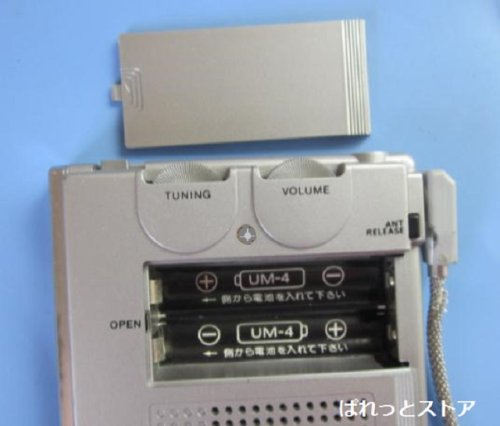 追加の写真2: ソニー model ICF-10　『ミリＱ』　FM/AM 2BAND RECEIVER 1978年・日本製・SONY純正FM放送用スネークアンテナ付き