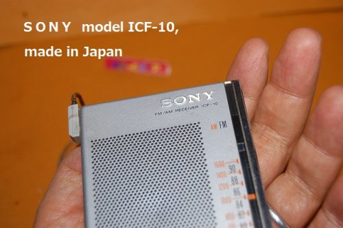 追加の写真3: ソニー model ICF-10　『ミリＱ』　FM/AM 2BAND RECEIVER 1978年・日本製・SONY純正FM放送用スネークアンテナ付き