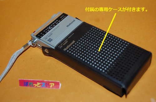 追加の写真3: 松下電器・NATIONAL model RF-566 Two Band FM/AM Portable Battery 2-IC+9-Transistor Radio/AMP・1979年日本製