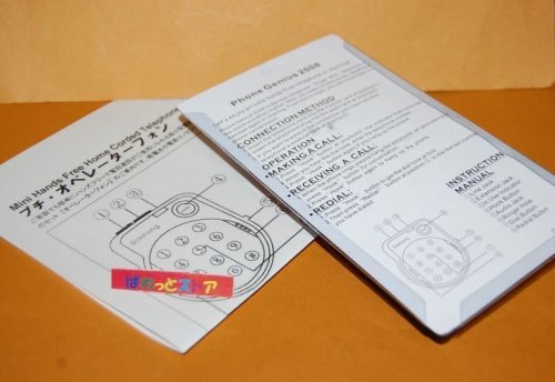 追加の写真3: 新品・検査済み・即通話OK・超小型電話機 ハンズフリーフォン 【日本語版の取扱説明書付き】