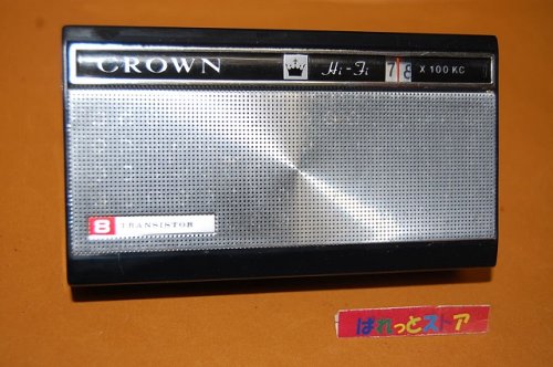 追加の写真1: 旭無線電気・クラウン 　　Model TR-810 "Hi-Fi" 8石トランジスタラジオ受信機・1964年日本製・未使用稼働品