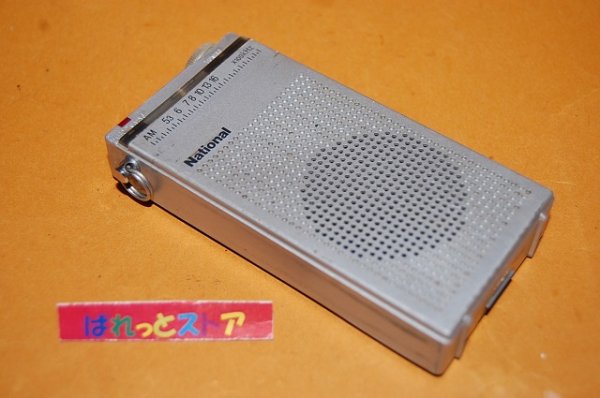 画像2: 松下電器産業・National 　R-166 小型ポケット AMラジオ受信機・付属ケース付き・1979年日本製