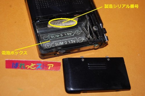 追加の写真2: 東京芝浦電気（Toshiba） NEW SCOPE 2 - FM/AM薄型アンティークラジオ RP-1290F　 "walky17"　1979年日本製