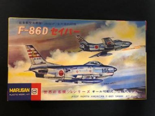 追加の写真1: マルサン商店・F-86D セイバー【ゴジラ50周年記念・2004年復刻版】ノーマル仕様とメッキ仕上の２個セット