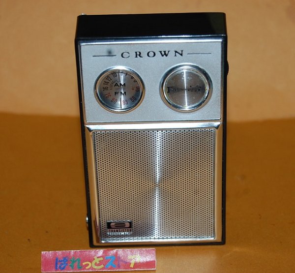 画像3: クラウン・Model TRF-16 エピタキシァルFM 2バンド（FM/AM）9石トランジスタラジオ1965年発売・純正レザーケース付き