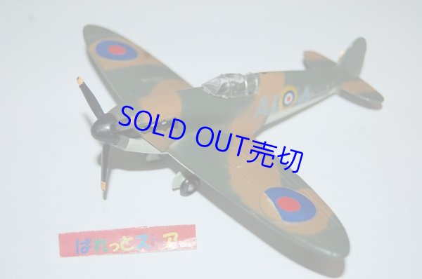 画像1: 英国製・Dinky toys Mo.719 スーパーマリン Spitfire Mk-II 電動モーター内蔵・全長約15cm・1969年製