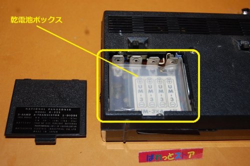 追加の写真3: 松下電器産業・Model No.R-225 "Panasonic Eight" 2-Band 8-Transistor Radio receiver　1967年・日本製・純正革ケース付き 