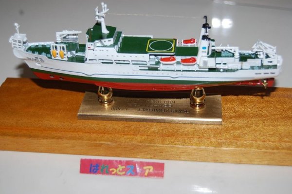 画像3: 三菱重工業・下関造船所 『KDD オーシャン・リンク丸』 竣工記念金属模型・非売品 1991年製