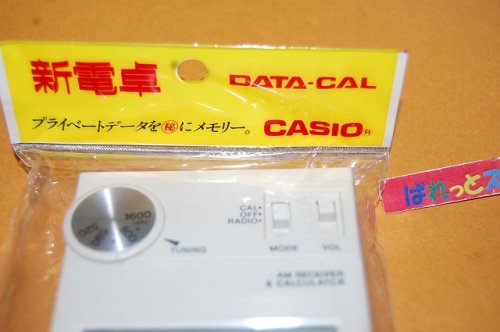 追加の写真1: カシオ計算機・"DATA-CAL" DISMAC Radio Calc Model No.AM12 イヤホン式AMラジオ受信機内蔵電卓・1980年代