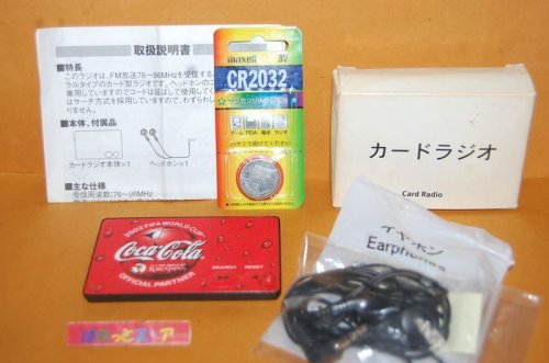 追加の写真3: 日本コカコーラ・国際サッカー連盟"FIFAワールドカップ"カード型FMラジオ受信機・2002年3月-6月期懸賞品