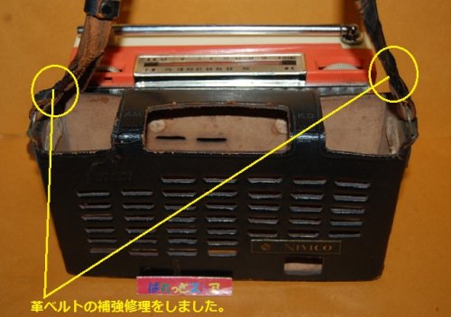 追加の写真2: 日本ビクター・NIVICO Model No.9F-3 FM/AM 2バンド9石トランジスタラジオ受信機・1964年製・FM放送に難あり・純正革ケース付き