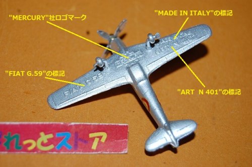 追加の写真1: イタリア製・MERCURY社 No.401 -フィアットG.59 イタリア空軍戦闘機Centauro・縮尺1/250・1950年当時物
