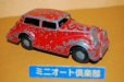 画像2: 英国・Chad Valley製 Rolls-Royce Silver Wraith 1949 バートンオレンジ・カラー／ゼンマイ式 ・当時物 (2)