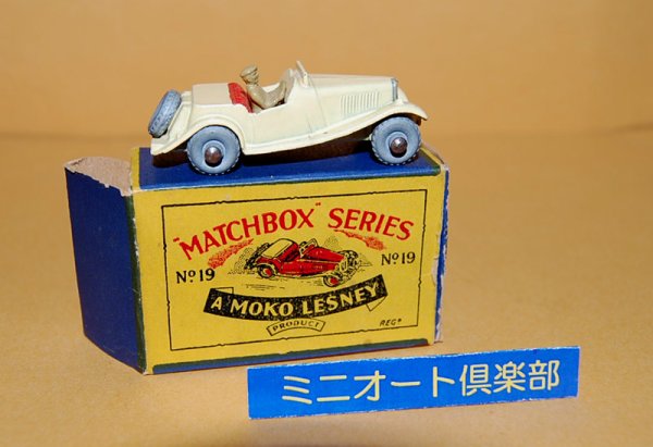 画像1: 英国・MOKO LESNEY ”MATCHBOX” SERIES No.19-1： MG TD Sport Car creme 1956年 ・当時物