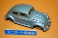 画像1: 米澤玩具　ダイヤペット　No.D-165 Volkswagen Beetle1300・1967年当時物 (1)