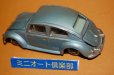 画像4: 米澤玩具　ダイヤペット　No.D-165 Volkswagen Beetle1300・1967年当時物 (4)
