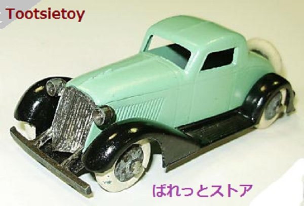 画像1: 戦前米国・Tootsietoy 1933 Graham 5 Wheel Coupe（再塗装品） 1933年発売品