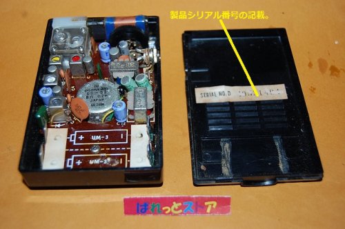 追加の写真2: アイワ Model No.AR-666 ソリッドステートAMポケッタブル6石トランジスタラジオ 1967年・日本製