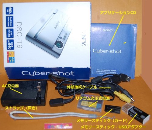 追加の写真1: SONY デジタルスチルカメラ Cyber-shot サイバーショットDSC-T9・ドイツ　　Carl Zeiss社製レンズ搭載 ・2005年日本製・付属品等一式付き