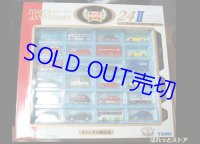 トミカ 30周年記念限定商品 トミカアニバーサリー24・2000年限定発売品（TOMICA 24台セット）未開封・新品 