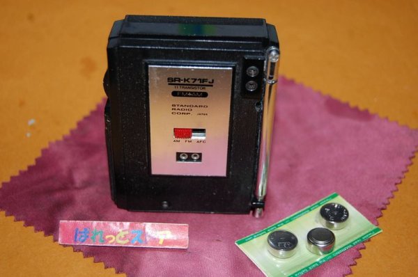 画像4: スタンダード無線工業・Micronic Ruby 『幻の機種』 SR-K71FJ 2バンド(FM/AM) 11石トランジスタラジオ受信機・1966年製・純正ケース付き・現状鳴りません