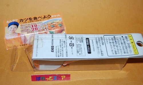 追加の写真2: 小池栄子ドール かつや100店舗突破記念ストラップ・2003年TAKARA／タカラ限定製品・非売品