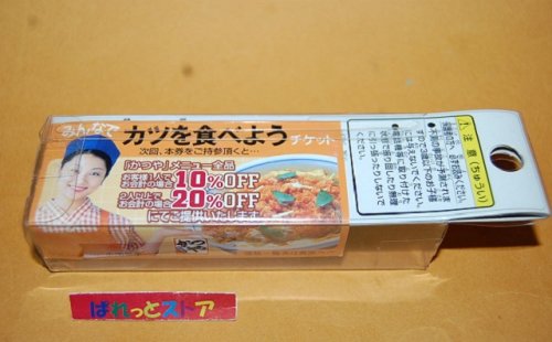 追加の写真3: 小池栄子ドール かつや100店舗突破記念ストラップ・2003年TAKARA／タカラ限定製品・非売品