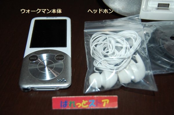画像3: SONY 2010年型ウォークマン Sシリーズ 8GB ホワイト NW-S754デジタルオーディオプレーヤー・FMラジオ付き＆専用スピーカー付き