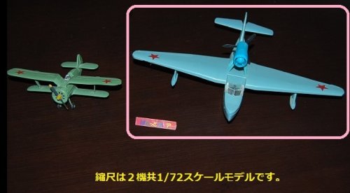 追加の写真1: 旧ソビエト・ベリエフMBR-2型水上艇 Beriev Seaplane of the Soviet Army 1935年・合金製1/72スケール・旧ソ連製・1970年代