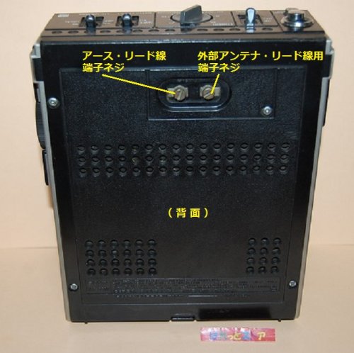 追加の写真3: SONY スカイセンサー5500（ICF-5500　FM/AM/SW 3 BAND RECEIVER）1972年6月 日本製・AM放送は受信不可ジャンク　