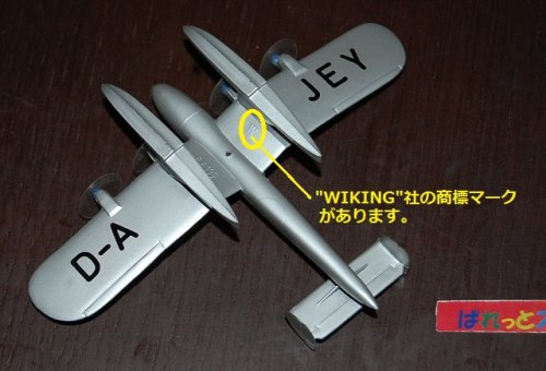 追加の写真3: WIKING製"Blohm & Voss Ha 139" NORDWIND 水上機 1940・旧西ドイツ製1950年代当時もの