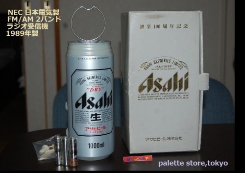 追加の写真1: アサヒビール創業100周年記念ノベルティー・AM/FMラジオ『Asahi Super DRY』大型ビッグ1000ml缶ビール型NEC 日本電気特製・1989年11月製【未使用・箱付き】