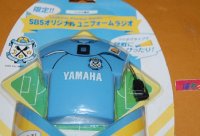 静岡放送（SBS)　ヤマハ　FC・ジュビロ磐田・ユニフォーム型FM/AM2バンドラジオ受信機・1993年製