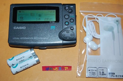 追加の写真3: CASIO カシオ計算機・MR-1 ＦＭ文字多重放送(見えるラジオ) 対応ステレオラジオ受信機・1995年・日本製