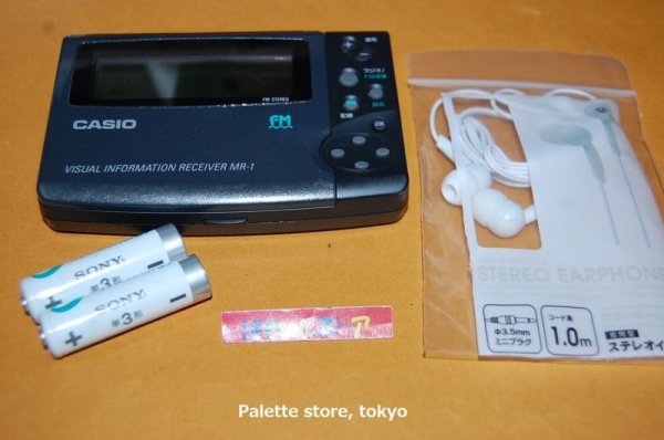 画像1: CASIO カシオ計算機・MR-1 ＦＭ文字多重放送(見えるラジオ) 対応ステレオラジオ受信機・1995年・日本製
