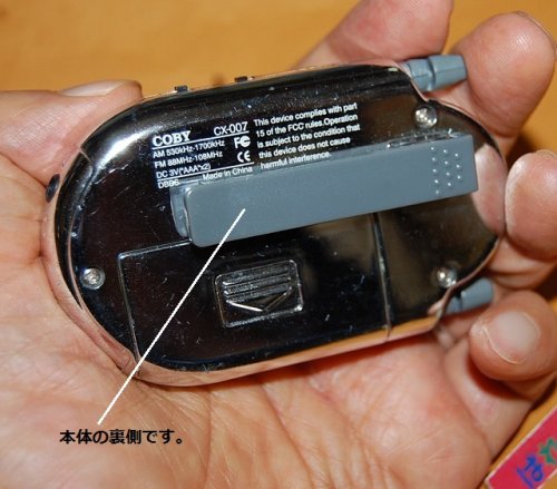 追加の写真1: 米国ニューヨークCOBY・ダイナミックベースブーストシステム搭載 CX-007 Mini AM/FM Pocket Radio DBBS・2001年製
