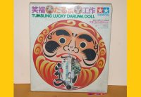 田宮模型 おもしろ工作シリーズNo.4 『笑福だるま』TUMBLING LUCKY DARUMA DOLL 工作基本セット・1987年日本製
