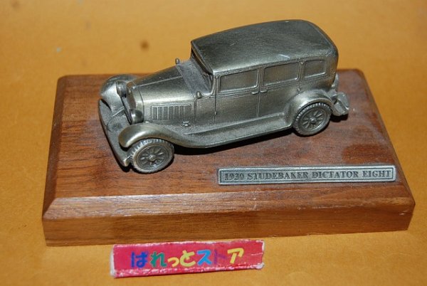 画像1: アメリカ・金属ブロンズ製自動車モデル・1930 Studebaker Dictator Eight・木製台座付き